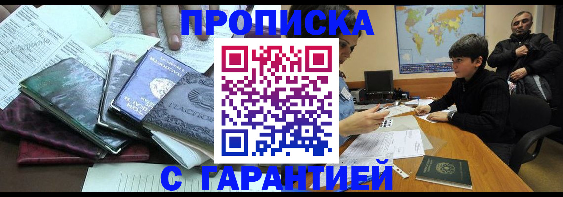 найти адрес прописки в Мантурово