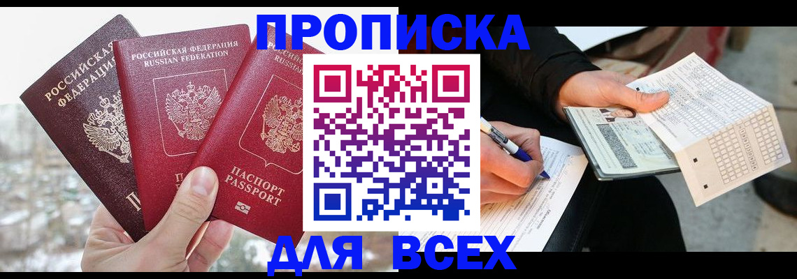 прописка регистрация в Мантурово